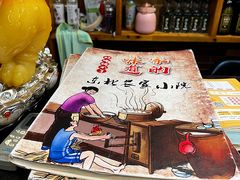 -东北农家小院(定西路店)