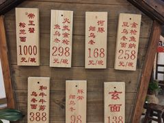 -赵记玄面(市府恒隆广场店)