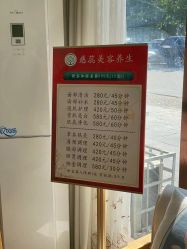 -慈蕊美容养生·专业经络调理