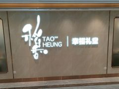 -稻香酒家·34年老字号·港式粤菜(侨光店)