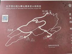 -九曜山