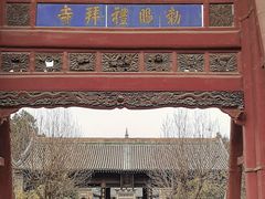 -西安化觉巷清真大寺
