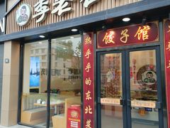 -长阳创谷