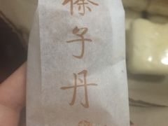 -祥禾饽饽铺·中式糕点(天津河东美福园店)