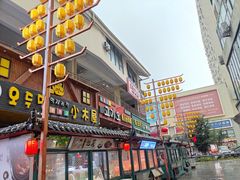 -高基五春川炒鸡排 韩国料理(威海总店)