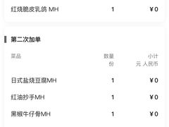 -杭州JW万豪酒店-万豪中餐厅
