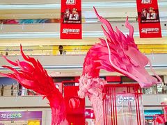 -皇城恒隆广场