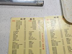 -冰神(火炬路店)