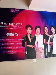 -香秀空间科技抗衰·美容中心