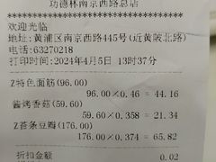 -功德林(南京西路店)