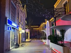 -1912街区