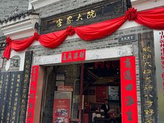 -客家大院·非遗赣南客家菜(郁孤台店)