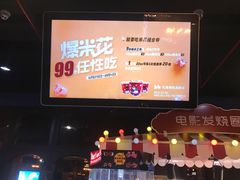 -萧山德纳MAX影城