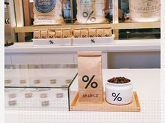 -% Arabica阿拉比卡咖啡烘焙工坊