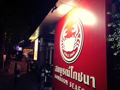 -建兴酒家(素里翁分店)