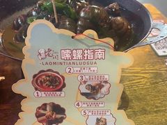 -老闵田螺馆·南昌特色小炒(梦时代店)