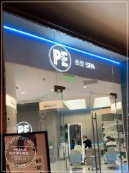 -PE SALON