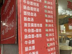 -仓桥面结店