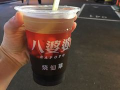 -八婆婆烧仙草(中山路店)