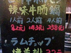 -鸟内会居酒屋(得意潮馆店)