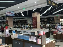 -新华书店(学府大道店)