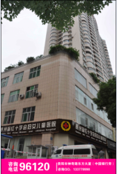 医院大楼图-贵阳六一儿童医院