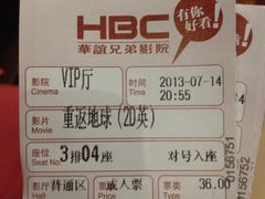 -华谊兄弟影院(北京洋桥店)