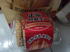-味多美蛋糕(金顶街店)
