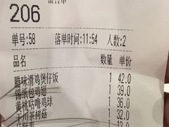 账单-日昌餐馆(亦庄店)