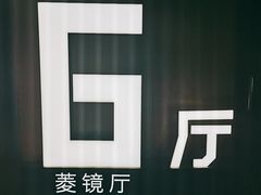 -几何影城观前街店(全激光影厅)