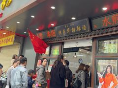 -穆彦华逍遥镇胡辣汤(岗坡路店)