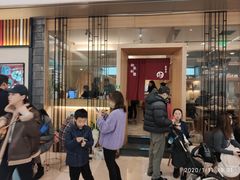-初居食屋日式料理(万象城购物中心店)