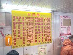 -大时代美食面馆