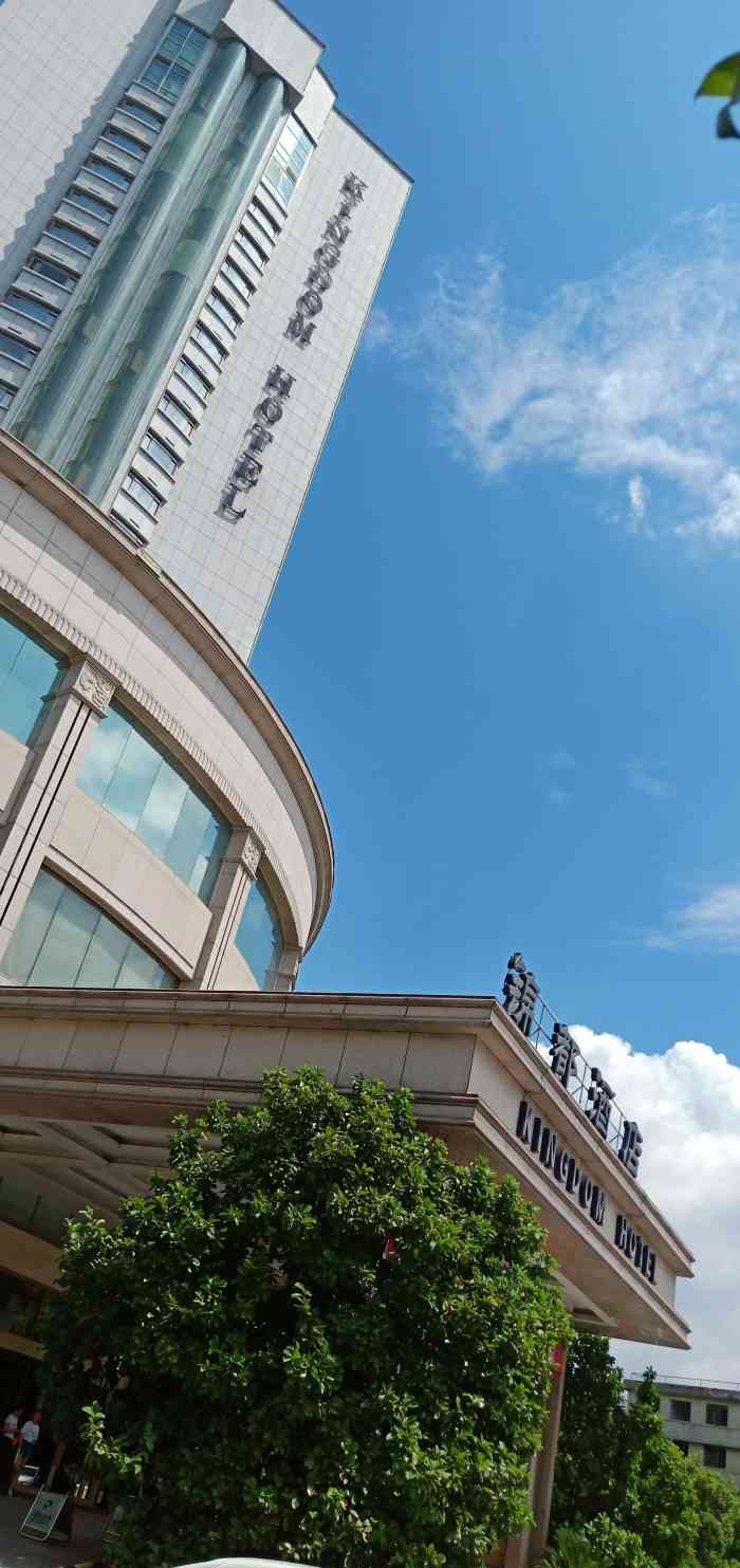 义乌锦都酒店改造图片