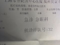 -上海市普陀区中心医院