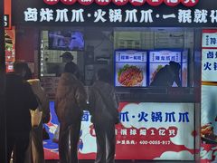 -降龙爪爪(建设路1店)