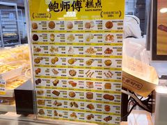 -鲍师傅糕点(大沽南路店)