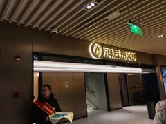 门面-海底捞火锅(吴中路店)