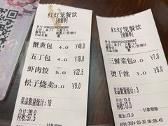 -红灯笼大酒楼(通湖路店)