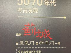 -北京大葆台遗址博物馆