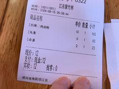 -李氏紫竹林卤粉(火车站店)