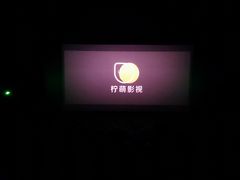 -常州大剧院保利影城