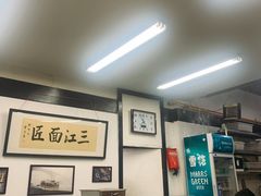 -万三面馆(青龙正街太古里店)