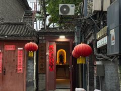 -兰庭玉树·老饭骨家宴(后海店)