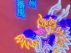 -龙头烤羊排•烤全羊•精酿扎啤(厦滘店)