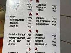 -益华家菜屋(世茂店)