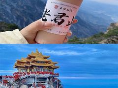 -老君山风景名胜区