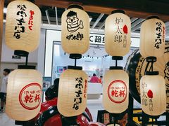 -炉太郎日式烧肉店(华贸店)