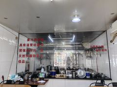 -然香姜汁(江城小区店)