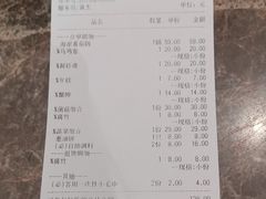 账单-川味观·鲜货火锅(景芳水湘店)